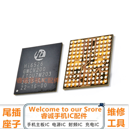 适用华为5Gmate20X充电Hi6526