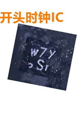 适用于荣耀X50快充/时钟ic w开头/36脚晶体/768晶振/PM6450/6150C