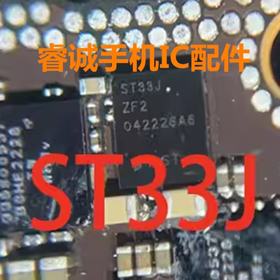 T18271信号滤波ST33JESIMIC