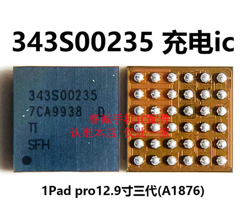 IPADPRO10.5充电343S00235