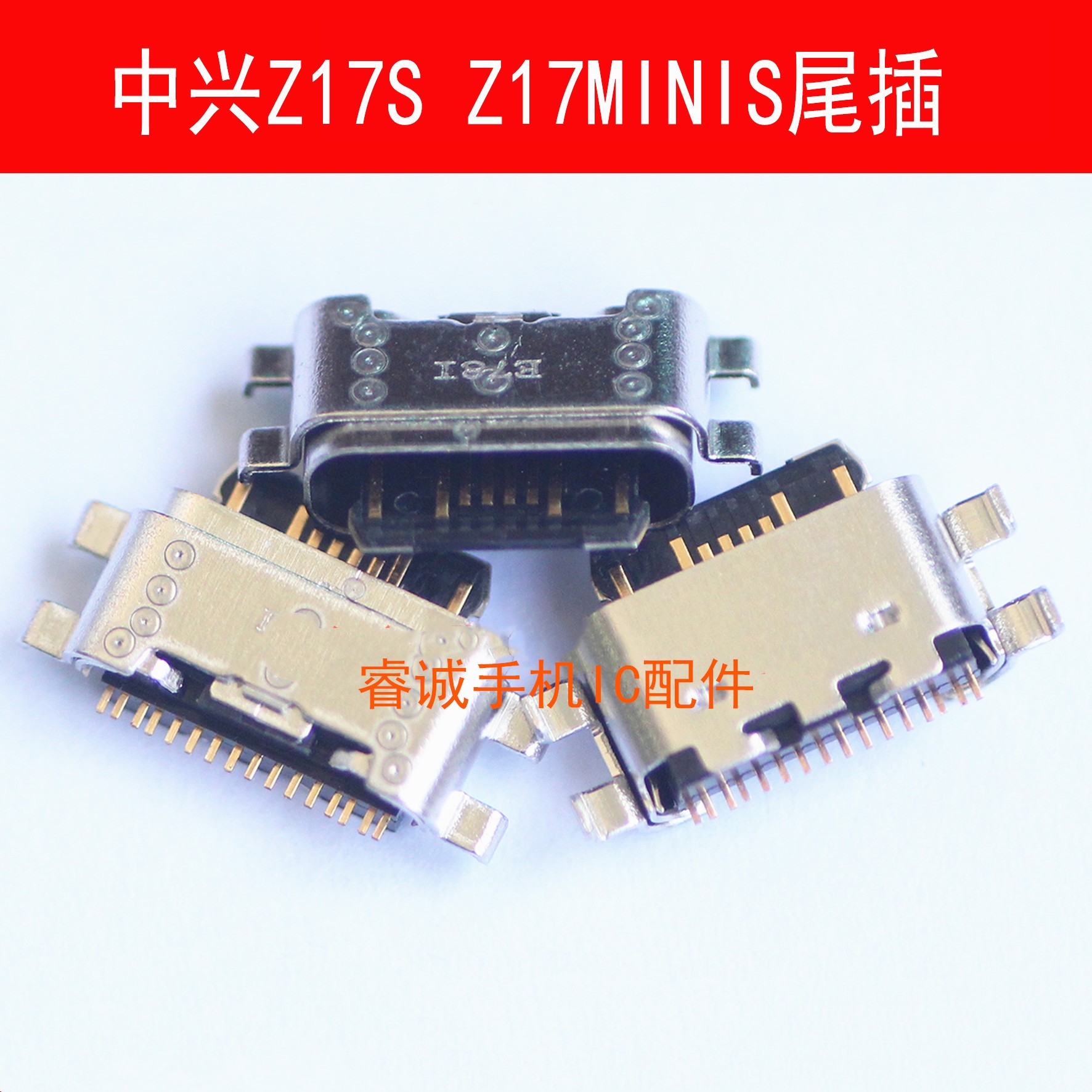 手机尾插接口适用努比亚X/Z17MiniS/红魔3/3S/Z18mini/Z20/NX589J-封面