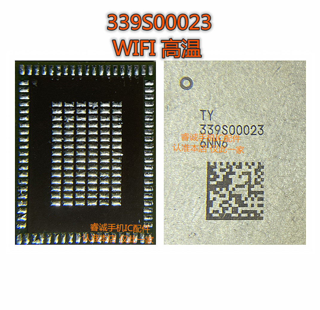 IPAD MINI4WIFI模块IC 迷你4WIFI 339S00023 339S00045 339S00044 - 实物图