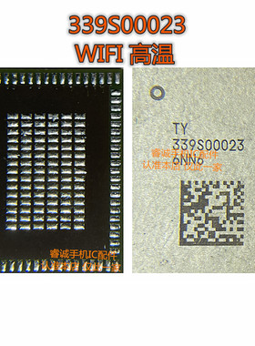 IPAD MINI4WIFI模块IC 迷你4WIFI 339S00023 339S00045 339S00044
