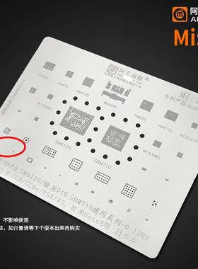 适用小米CC9/9E/8SE锡网 SM6125 CPU PM6125电源IC 红米NOTE8锡网