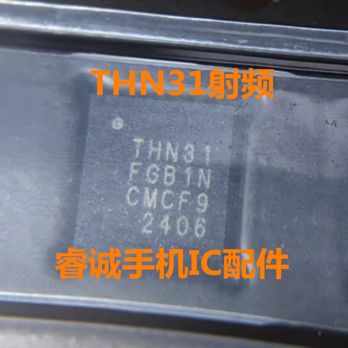 DH3B音频ICTHN31射频供电芯片
