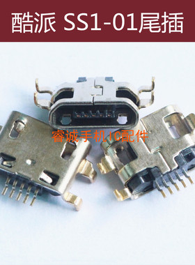 适用于酷派ivvi SS1-01 SIM卡座卡槽小i 新K1 mini尾插听筒充电口