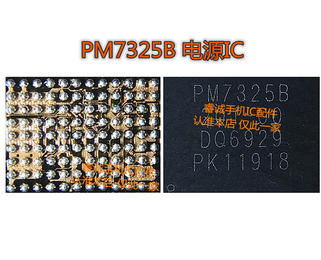 VC7365功放IC2209G7供电PM7325