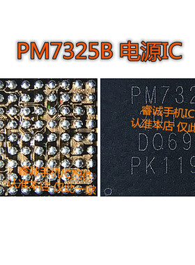 适用华为NOVA7 SE 功放 VC7365功放IC 2209G7供电IC PM7325B电源