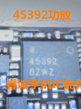 适用小米10 K30Pro功放IC QPM5670 5621 3C 8132A QM42391 45391