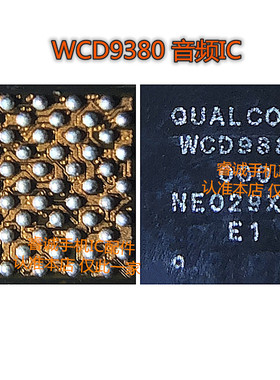 黑鲨3 Reno6电源ic WCD9380音频ic MAX77932B PM3003A RZR充电ic
