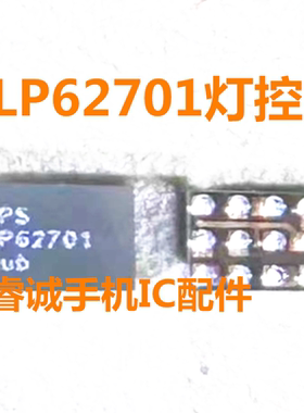适用于荣耀平板8 12英寸 灯控ic LPS LP6280S LP62701 15脚显示ic
