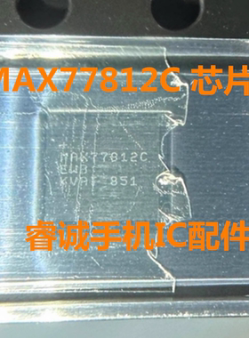 MAX77812C 芯片 MAX77812EWB MAX77620H MAX77621AEWI 充电ic网