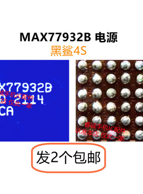 适用IPAD AIR4 充电IC WCD9380音频 MAX77932B 98726B SN1705电源