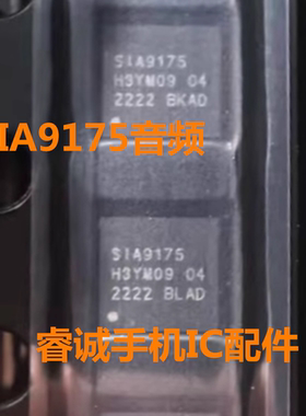 Narzo50音频ic SIA8100 8101 9175L ET9902 BQ25960 BQ25891H充电
