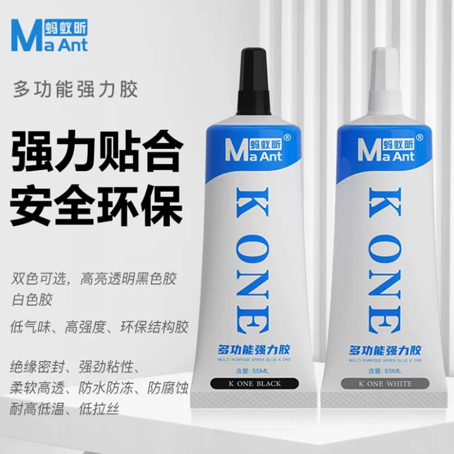 蚂蚁昕KONE手工DIY模型强力胶水