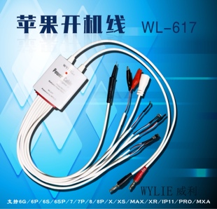 威利WL 维修接口线测试线 支持6 11Promax 617电源开机线