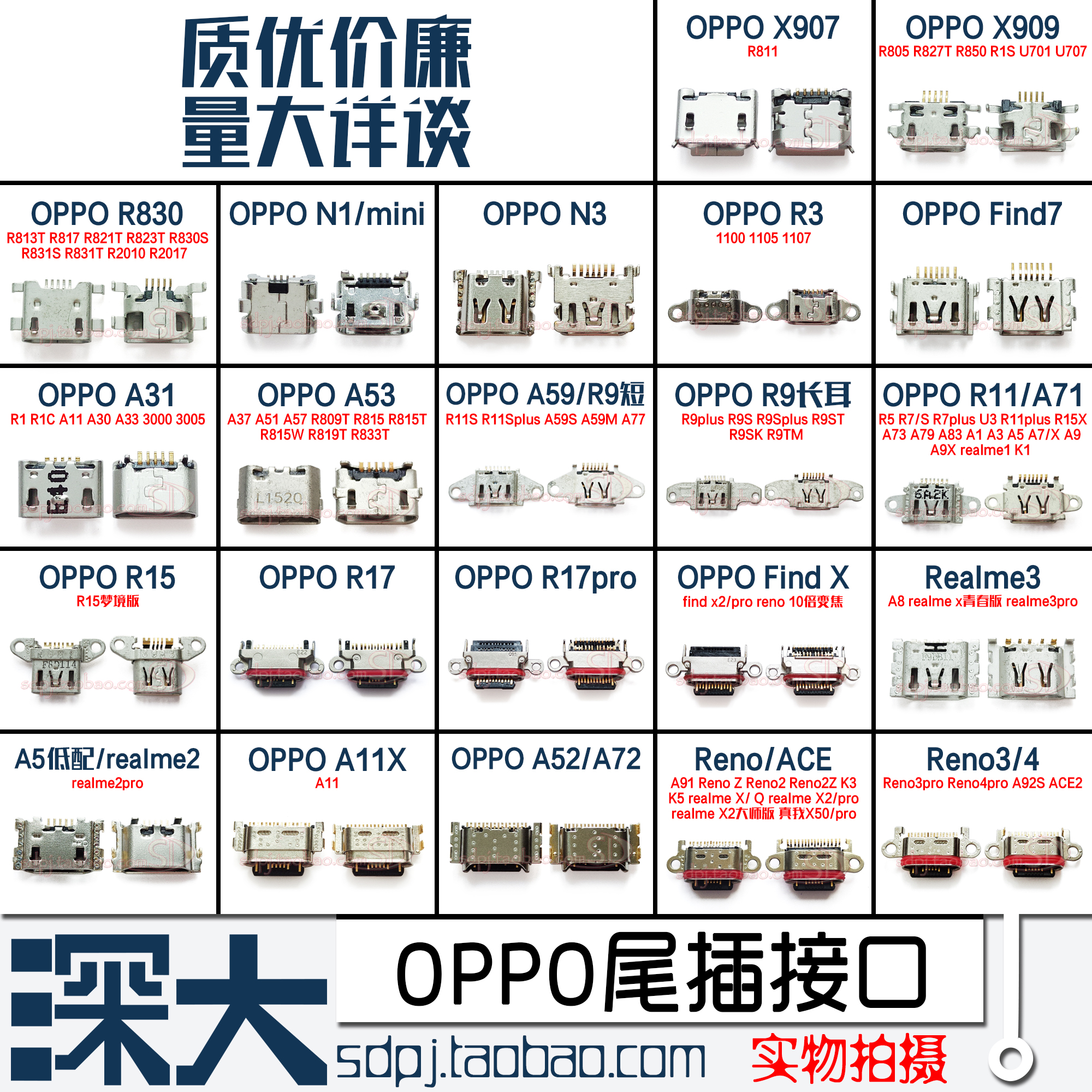 OPPOA1A3A8A7A9XA5尾插