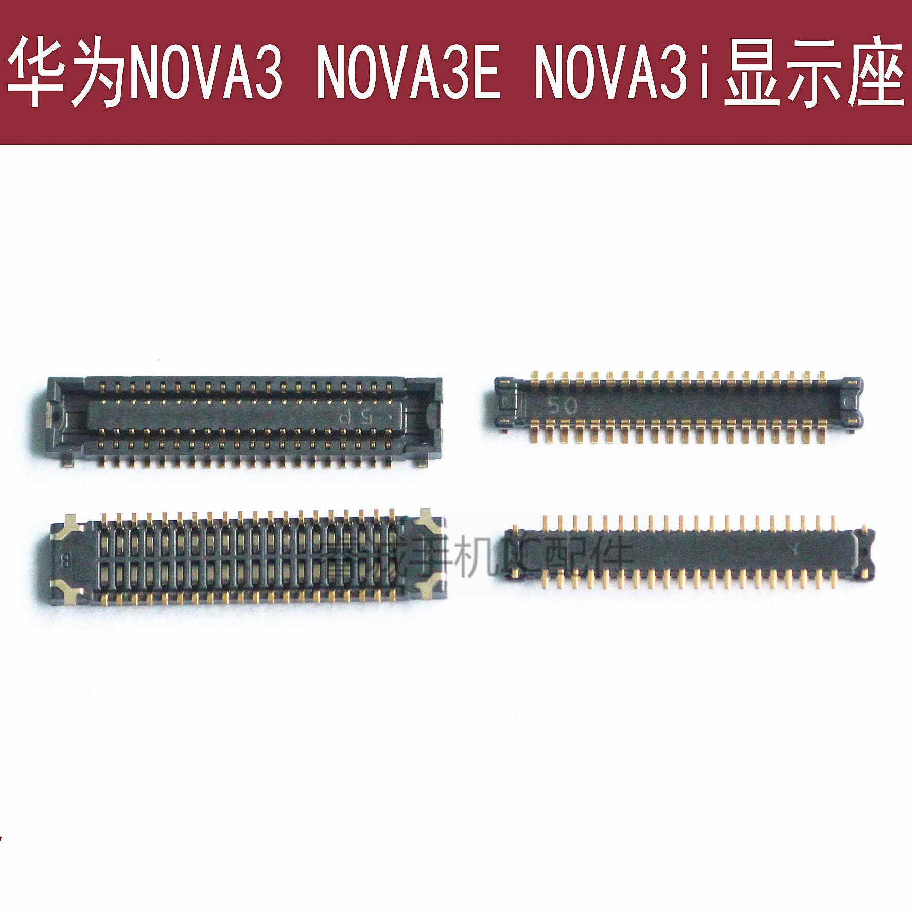 华为Nova2S尾插座子充电排线上