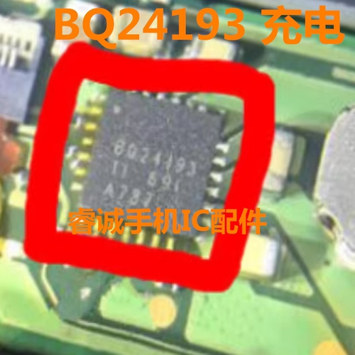 适用任天堂充电管理icBQ24193