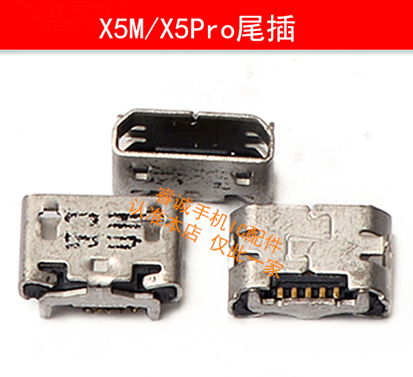 vivo尾插usb充电接口