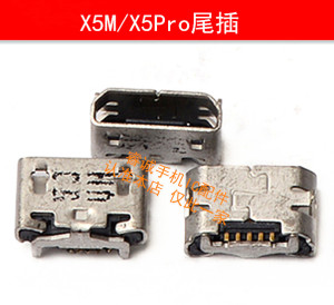 适用vivo X5L X5M X5Pro X5max L + V尾插 USB数据充电接口