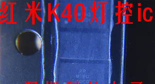 适用红米K40 K50显示灯控ic PR 灯控ic 28脚 50372S显示 MO  充电
