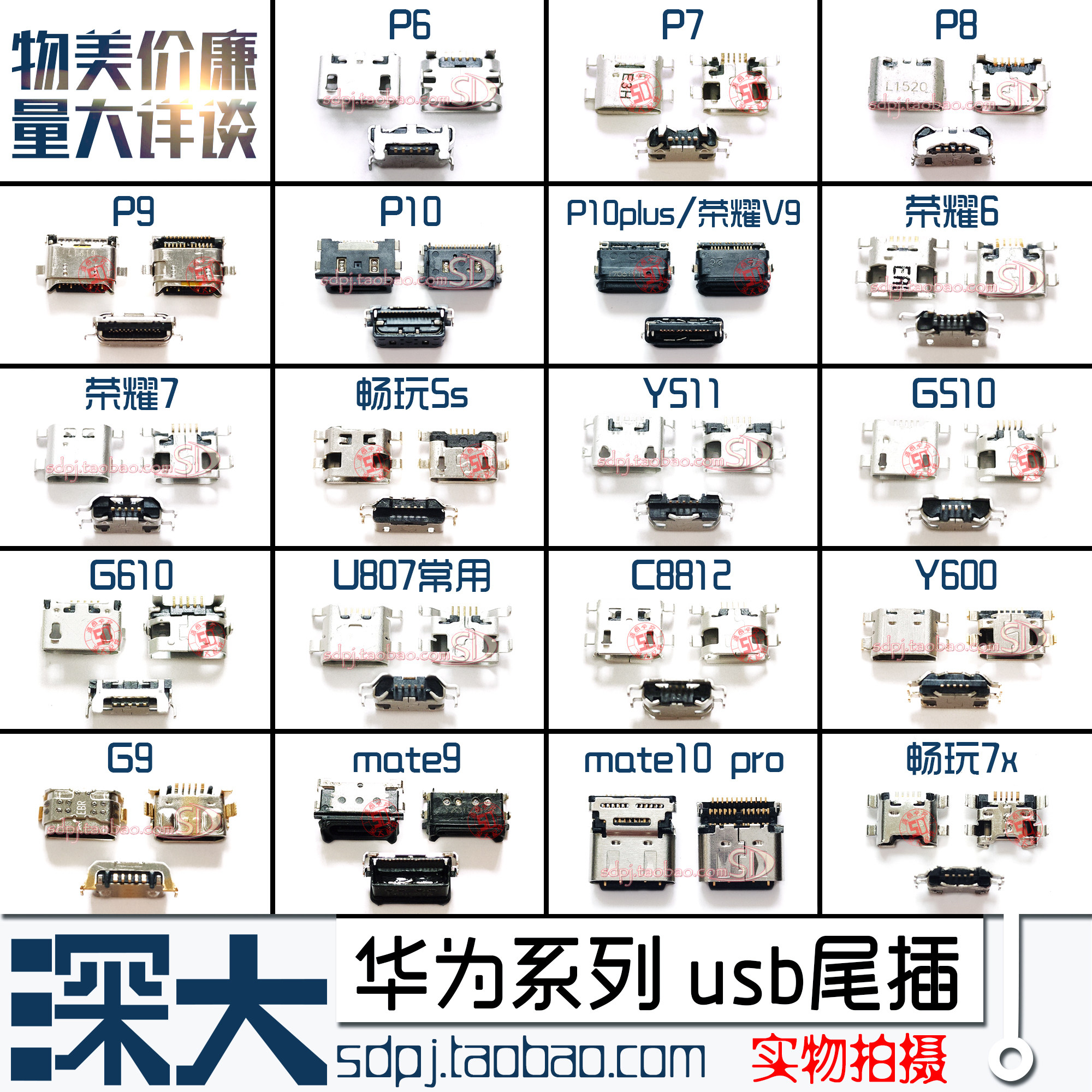 华为MT7mate8mate9荣耀