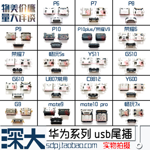 华为MT7mate8mate9荣耀