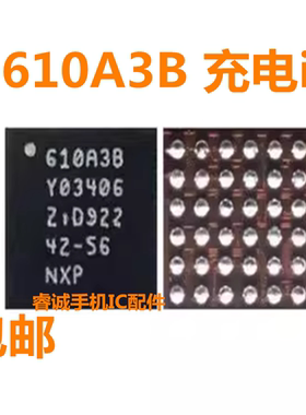 适用苹果7代/U2/7Plus/SE/6/6SP充电IC 610A3B USB控制管/U2芯片