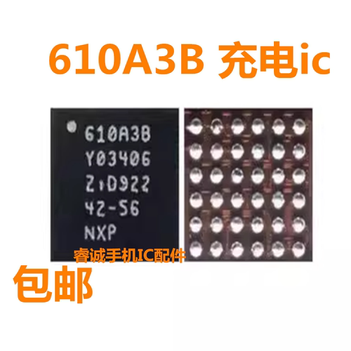 7代/U2/7Plus/6SP充电IC610A3B