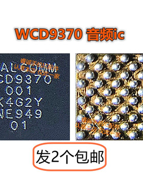 适用oppo A52电源ic wcd9370音频功放SDR660中频快充RZR 1646 oxo