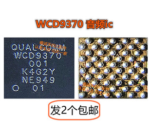 适用oppo A52电源ic wcd9370音频功放SDR660中频快充RZR 1646 oxo