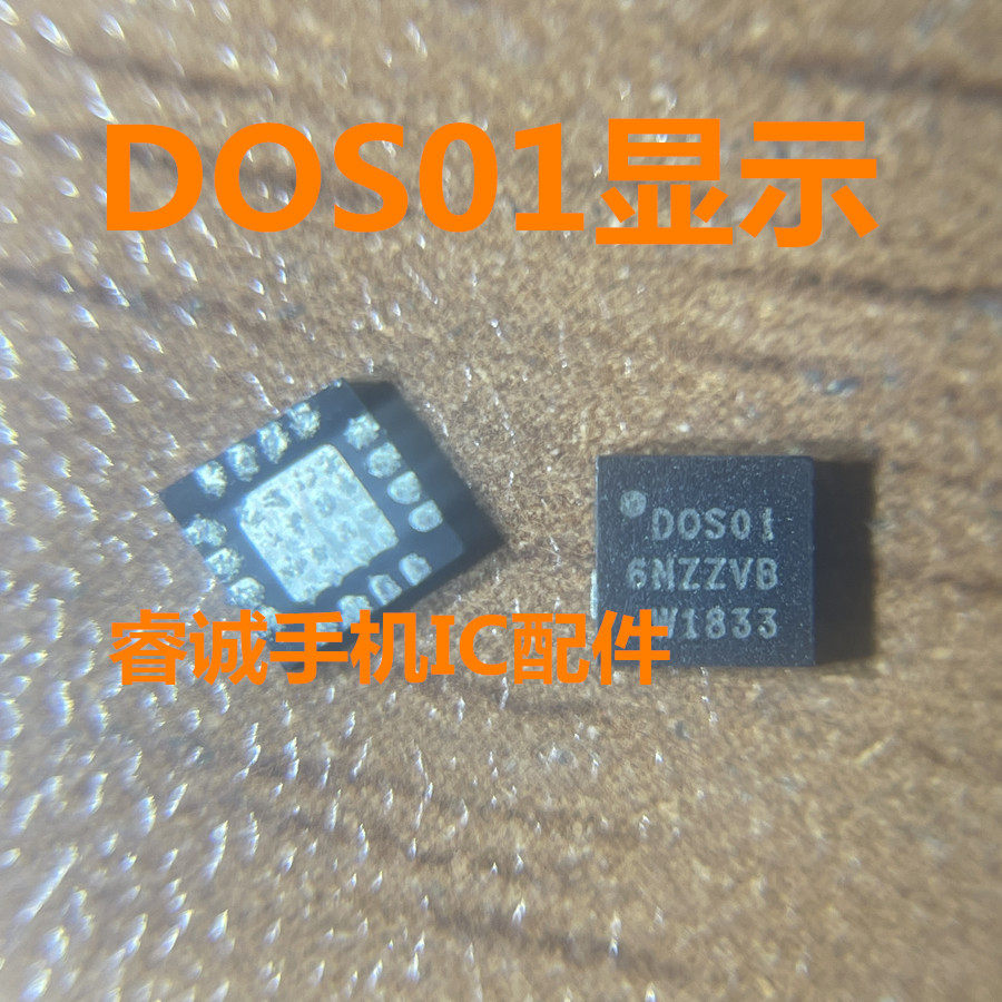 DOS01D0S04背光芯片适用三星