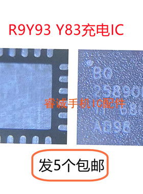 R9Y93 Y83充电IC BQ24296M 25892 BQ25890H 24259 BQ25601D 24298