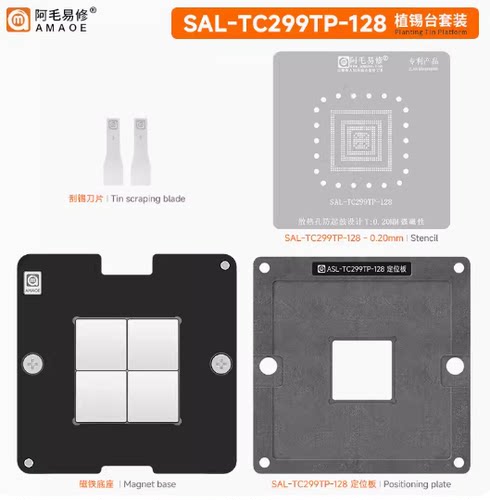 阿毛易修SAL-TC299TP-128磁性钢