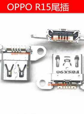 手机尾插适用OPPOR9A11XA83A77R15R11RenoXA1KA3A5R17USB充电接口