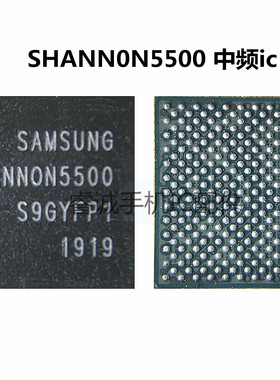 适用三星S10中频IC SHANN0N5500中频 韩版中频IC AFEM-9100功放IC