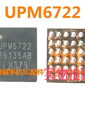 UPM6920 QFN24 UPM6720 UPM6722 UPM6820 UMW2631 芯片ic