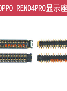 适用于OPPO RNEO4PRO显示座手机主板尾插连接排线座RENO4电池触点