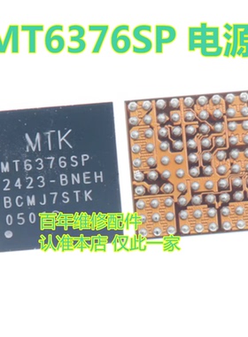 适用Find X8Pro电源ic MT6376SP MT6316VP MT6316HP AD3D开头音频