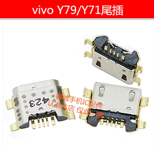 VIVOY75Y79Y81Y83Y85尾插