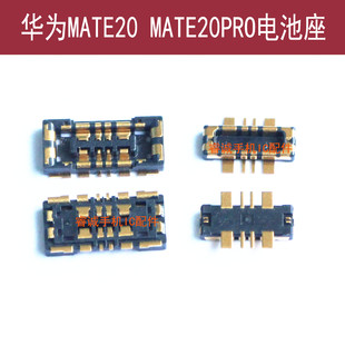 适用于华为MATE20X主板电池触片MATE20PRO触点触脚MATE20内联座子