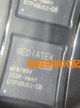 MT6765 MT6761V-CB -CA -WB MT6762V-CA -CB -CN -WR -CR CPU IC