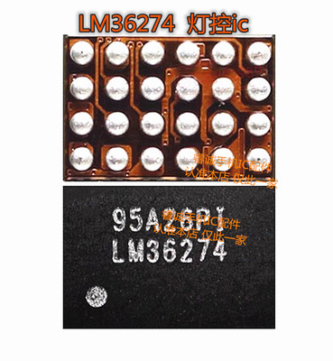 适用红米荣耀20电源LM36274