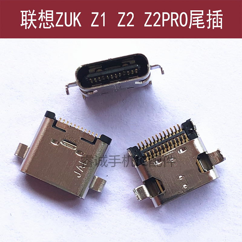 联想ZUKZ1Z2Z2pro排线