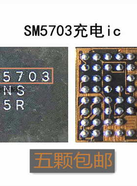 适用三星S8+充电IC ET3153 SM5502 5703A 5705R/Q 5720/5708 9155