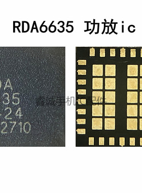 RDA6152 6221 6231 6625 6635 6655A 6694 6582 6636 HS8269U功放