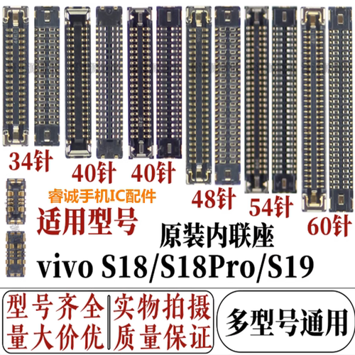 适用于vivos18/s19主板显示座子