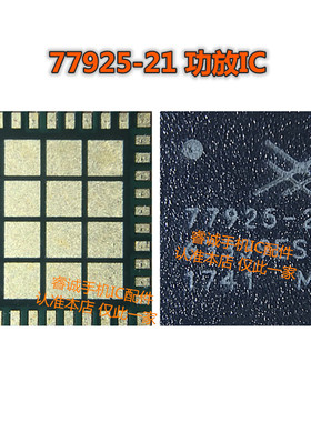 功放ICSKY77629-21 77646-51 77621 77621-31 77648-11A 77925-21