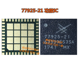 功放ICSKY77629-21 77646-51 77621 77621-31 77648-11A 77925-21
